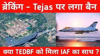 ब्रेकिंग Tejas MK1A पर लगा प्रतिबंध  Denmark Bans Tejas MK1a Component export [upl. by Erhard910]