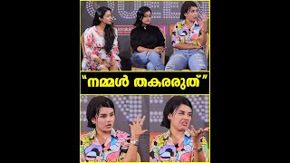 quotഇതെന്താ അമ്മച്ചിയോ എന്നാണ് ആളുകൾ ചോദിക്കുന്നത് quot😅❤️ Jasmin Jaffar  TB [upl. by Douty]