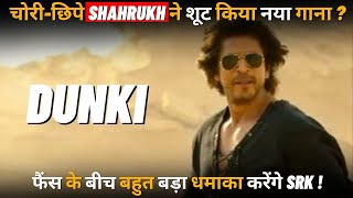 Shahrukh Khan Urgently amp Secretly Shoot New Song For Dunki Promotion [upl. by Karoline675]