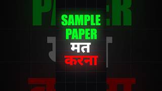 Sample Paper Mat❌ Karna class10 boards shorts cbse studymotivation [upl. by Swope]