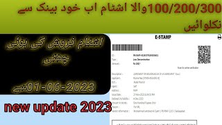 How to apply online for e stamp paper Rs 100 in Pakistan E Stamping Punjab [upl. by Kerman]