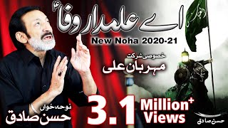 New Noha 2020  Ae Alamdare Wafa  Ya Abbas  Hassan Sadiq  Nohay 2020  Mehrban Ali Muharram 1442 [upl. by Urba587]