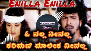 ಓ ನಲ್ಲ ನೀನಲ್ಲ ಕರಿಮಣಿ ಮಾಲೀಕ ನೀನಲ್ಲ  ಉಪೇಂದ್ರ  Kannada Song Dj Remix  Shravan Halalli [upl. by Crissie]