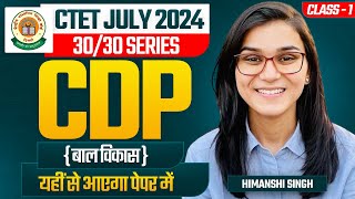 CTET July 2024 CDP Class01 by Himanshi Singh [upl. by Enidlarej]