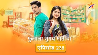 Phulala Sugandh Matichaफुलाला सुगंध मातीचाFull Episode 238जिजीआक्का दौलतरावांचा एकांतक्षण [upl. by Irme]