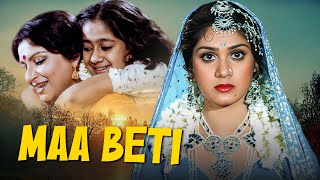 Maa Beti माँ बेटी 1987 Full Movie  एक अमीर माँ की अनसुनी कहानी  ८०स की सुपरहिट हिंदी मूवी [upl. by Emoraj967]