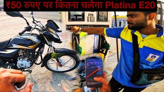 New Bajaj Platina 100cc E20 Mileage Test In ₹50 Rupees Petrol 2023 Platina 100cc bike [upl. by Zweig432]