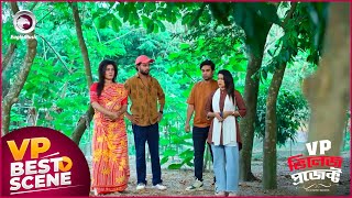 Village Project  ভিলেজ প্রজেক্ট  Episode  221  Best Scene  VP Drama 2024 [upl. by Enetsirhc]