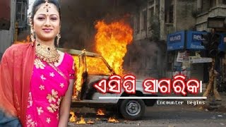 New Odia Film 2020  ACP SAGARIKA  Odia Full Movie [upl. by Hoyt]