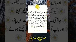 Islamic Quotes  Urdu Quotes  Inspirational Quotes shorts shortfeed trending urdu [upl. by Nnaylloh]