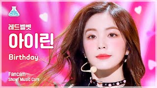 예능연구소 Red Velvet IRENE  Birthday레드벨벳 아이린  벌스데이 FanCam  Show MusicCore  MBC221210방송 [upl. by Yenetruoc]