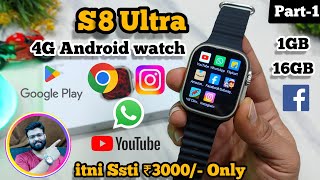 s8 ultra 4G android smartwatch 1GB16GB unboxing and review [upl. by Meadows]