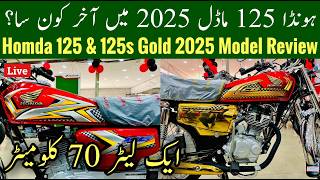 Honda CG 125s Gold Edition 2025 Model Vs CG 125 Classic 2025 Model Honda 125 Prices 2025 Mr Phirtu [upl. by Bucher]