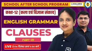 Clauses Class 12 English Grammar  Clauses Class 12 in Hindi  12th English Grammar  Ekaksha [upl. by Alta939]