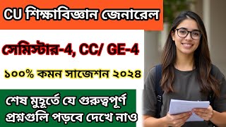 CU 4th semester education General suggestions 2024  4th semester education General CC GE4 [upl. by Einalem18]