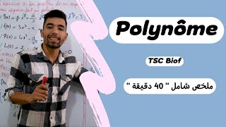 Les Polynomes  Tronc Commun Sciences international BIOF ملخص شامل [upl. by Ysirhc]