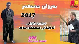 barzan ja3far 2016 tazatren ga3da track1 full co [upl. by Eugor794]