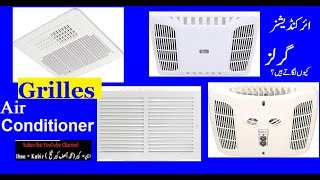 Grilles ایر کنڈیشنرگرل کیوں استعمال کی جاتی ہے؟ [upl. by Aitat]