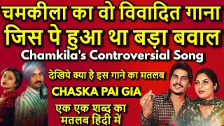 Chamkilas Controversial Song  Chaska Pai Gia  Meaning In Hindi  Lyrics Meaning In Hindi [upl. by Villiers]