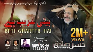 Beti Gareeb Hai  Hassan Sadiq 2022  New Noha 1444  Mehrban Ali  Jannat ul Baqi [upl. by Nylrahs]