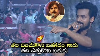 PSPK MASS Craze🔥 Vaishnav Tej Powerful Speech At Kondapolam Audio Launch  Pawan Kalyan  FL [upl. by Sivram]