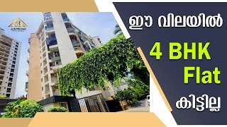 4 Bhk Flat Sale In Kochi Kaloor  Near Metro Station [upl. by Ahsakal]