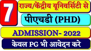 7 Govt Universities PhD Admission Notification 2022PhD Admission in India phd information systems [upl. by Drhacir]