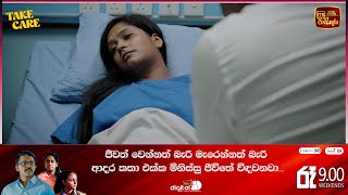 💔 ජීවත් වෙන්නත් බැරි මැරෙන්නත් බැරි ආදර කතා එක්ක මිනිස්සු ජීවිතේ විඳවනවා💔 [upl. by Allenotna]