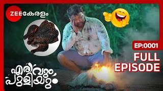 😂🤣🍗HOW TO MAKE BUCKET CHICKEN  Erivum Puliyum  Full Ep 1  Fredie Julie  Zee Keralam [upl. by Aday]