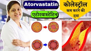 Atorvastatin 20 Mg  Atorvastatin 40 Mg  Atorvastatin Tablets Ip 20 Mg In Hindi  Atorva 10 Mg [upl. by Annmaria527]