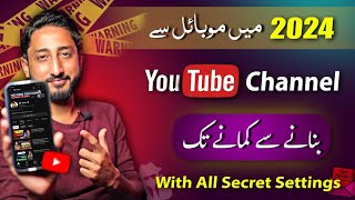 YouTube Channel Kaise Banaye 2024  How to Create a YouTube Channel [upl. by Sclar]