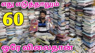 எந்த சர்ட் எடுத்தாலும் ஒரே விலைதான்  Erode Wholesale Market  Raja Vlogger [upl. by Millhon575]