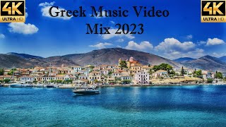 Greek Music Mix 2023  Ελληνικα Τραγουδια Mix 2023  Summer Music Video 4K  Part 7 [upl. by Akinas]