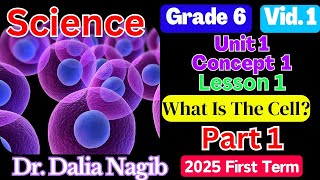 ساينس سادسة ابتدائي ترم اول 2025 Science Grade 6 What Is The Cell  Concept 1 Lesson 1 Part 1 [upl. by Adebayo]