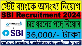 স্টেট ব্যাংকে অসংখ্য নিয়োগ  SBI Recruitment 2024  Sbi job vacancy 2024  state bank of india [upl. by Retsek768]