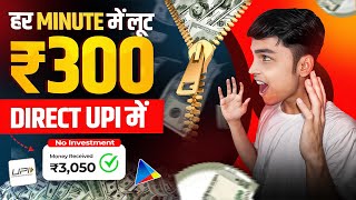 2024 BEST MONEY EARNING APP  Earn Daily ₹3500 Real Cash Without Investment Today New Earning App [upl. by Inaj]