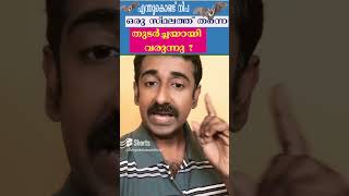 എന്തുകൊണ്ട് നിപ ഒരു സ്ഥലത്ത് തന്നെ തുടർച്ചയായി വരുന്നു  drrajeshkumar healthtips nipahvirus [upl. by Ellesij]