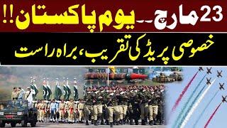 LIVE  Pakistan Day Parade 23rd March 2024  Complete Ceremony  Express News [upl. by Alva597]