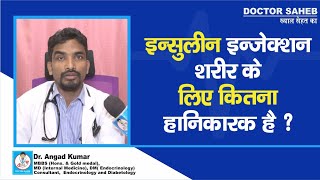 Doctor Saheb  Dr Angad Kumar से जानिए Insulin Injection लेना कितना हानिकारक है [upl. by Darcy]