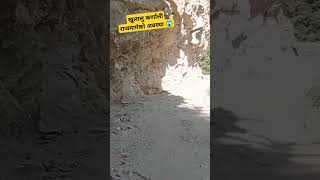 Karnali Highway condition 😱😱😪 karnali adventure minivlog subscribe share [upl. by Mignon96]