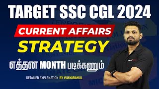 TARGET SSC CGL 2024  CURRENT AFFAIRS STRATEGY  எந்த MONTH படிக்கணும்  VERANDA RACE SSC [upl. by Floro]