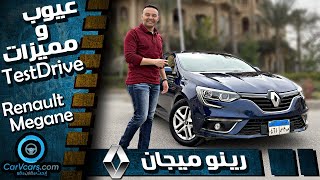 Renault Megane Review 2022  عيوب ومميزات رينو ميجان [upl. by Uolyram]