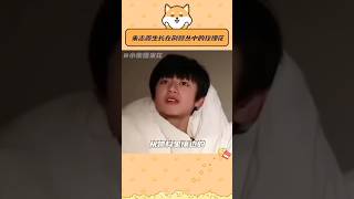 朱志鑫 tf家族 tf家族三代 登陸少年 登陸計劃 時代峰峻 18樓 搬運 [upl. by Mialliw]