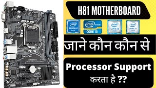 H81 Motherboard Information जाने कौन कौन से Processor Support करता है [upl. by Andra399]