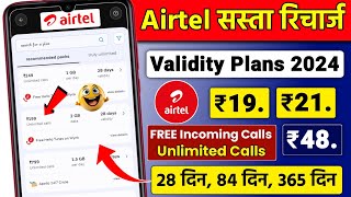 Airtel Validity Plans 2024  Airtel Sasta Validity Recharge 2024  Airtel New Prepaid Recharge Plans [upl. by Evaleen]