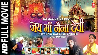 Jai Maa Naina Devi Ji I Punjabi Devotional Movie [upl. by Alderson]