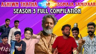 Ashwin Thatha VS Somaja Samiyaar Season 3 Full Compilationashwinthatha mrkettaven somaja [upl. by Sublett]