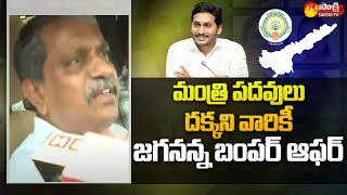 Sajjala Ramakrishnareddy About Unsatisfied MLAs And Party Leaders  CM Jagan 20 Team Minister [upl. by Einreb]