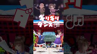 「はいよろこんで」鼓門前で踊ってみた shorts vtuber はいよろこんで こっちのけんと ギリギリダンス [upl. by Margaret]