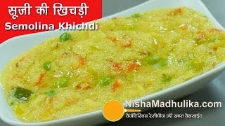 Sooji Khichadi  Rava Khichadi  सूजी की खिचडी  Semolina khichdi [upl. by Eloise]